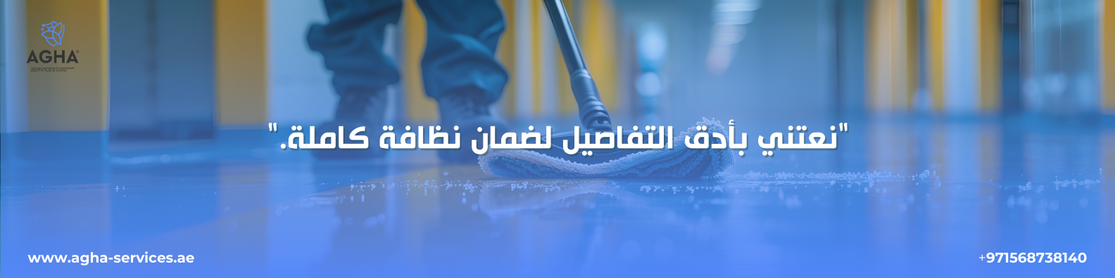 شركة تنظيف نوافذ عجمان