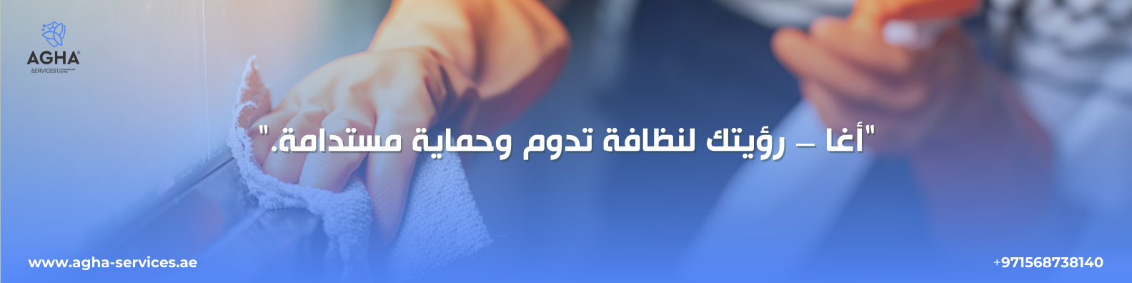 شركة مكافحة حشرات العين