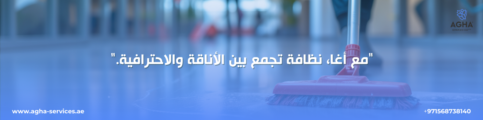 شركة تنظيف نوافذ رأس الخيمة