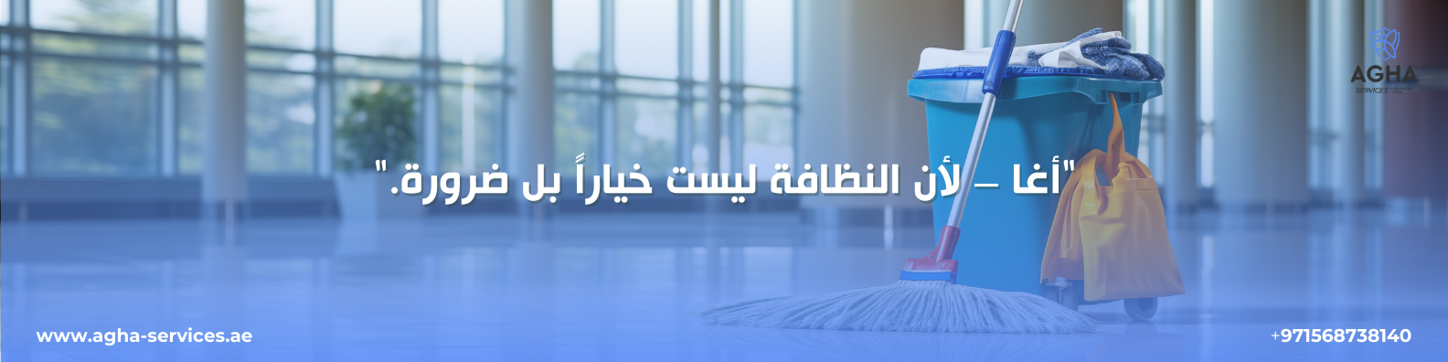 شركة تنظيف ألواح شمسية الشارقة