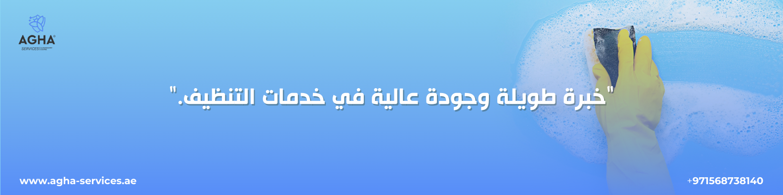 شركة تنظيف ألواح شمسية الشارقة