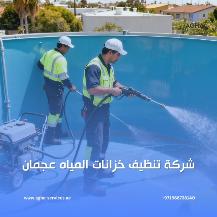 شركة تنظيف خزانات المياه عجمان