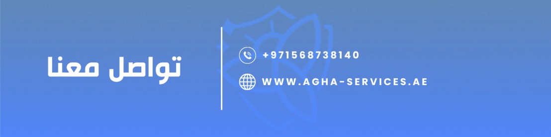 شركة تنظيف خزانات المياه الفجيرة