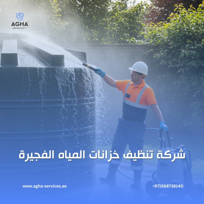 شركة تنظيف خزانات المياه الفجيرة